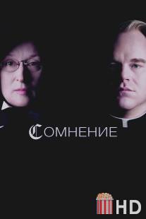 Сомнение / Doubt