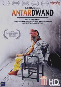 Сопротивление / Antardwand