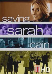 Спасая Сару Кейн / Saving Sarah Cain