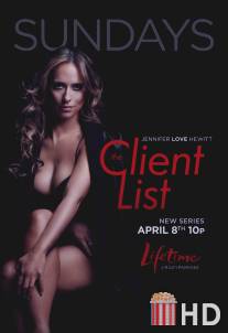 Список клиентов / Client List, The