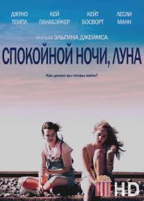 Спокойной ночи, Луна / Little Birds