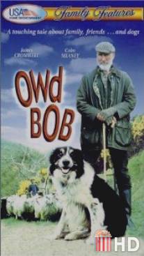 Старина Боб / Owd Bob