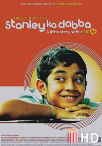 Стэнли / Stanley Ka Dabba