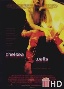 Стены Челси / Chelsea Walls