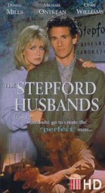 Степфордские мужья / Stepford Husbands, The