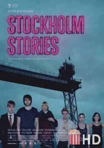 Стокгольмские истории / Stockholm Stories