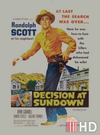 Столкновение в Сандауне / Decision at Sundown