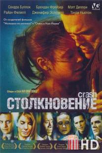 Столкновение / Crash