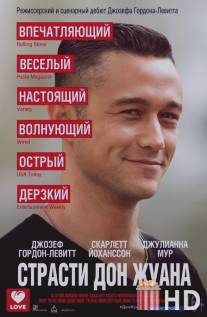 Страсти Дон Жуана / Don Jon