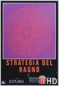 Стратегия паука / Strategia del ragno