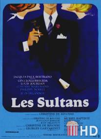 Султаны / Les Sultans