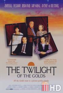 Сумерки семейства Голд / Twilight of the Golds, The