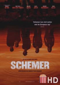 Сумерки / Schemer