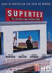 СуперТекс / SuperTex