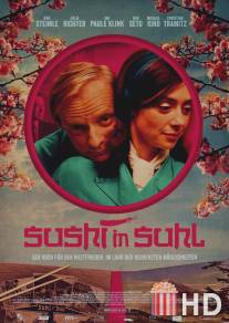 Sushi in Suhl