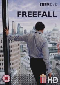 Свободное падение / Freefall