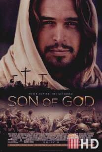 Сын Божий / Son of God