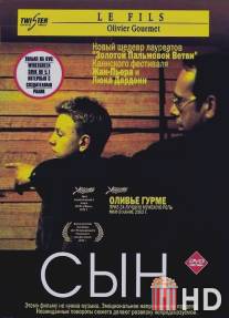 Сын / Le fils