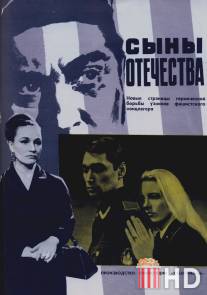 Сыны отечества / Syny otechestva