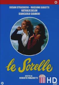 Сёстры / Le sorelle