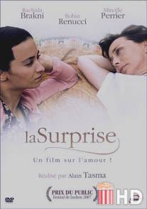 Сюрприз / La surprise