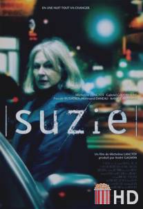 Сьюзи / Suzie