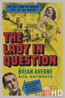 Та самая дама / Lady in Question, The