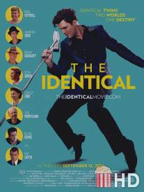 Такой же / Identical, The