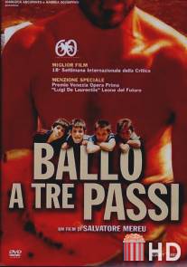 Танец на три шага / Ballo a tre passi