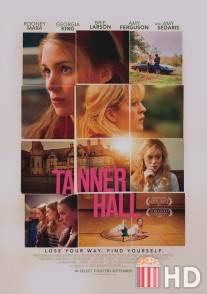 Таннер Холл / Tanner Hall