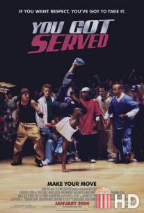 Танцы улиц / You Got Served