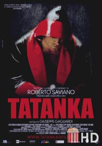 Татанка