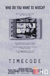 Тайм-код / Timecode