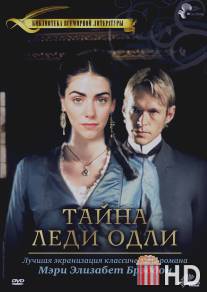 Тайна леди Одли / Lady Audley's Secret