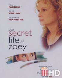 Тайная жизнь Зои / Secret Life of Zoey, The