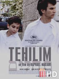 Техилим / Tehilim