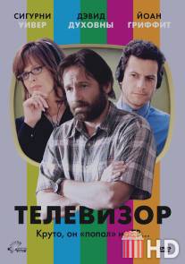 Телевизор / TV Set, The