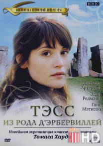 Тэсс из рода Д`Эрбервиллей / Tess of the D'Urbervilles