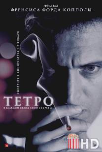 Тетро / Tetro