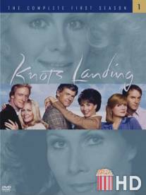 Тихая пристань / Knots Landing