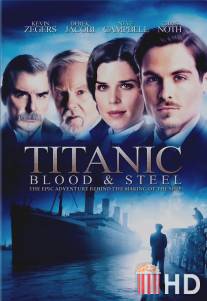 Титаник: Кровь и сталь / Titanic: Blood and Steel