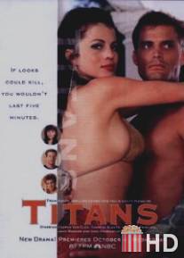Титаны / Titans