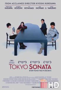 Токийская соната / Tokyo sonata