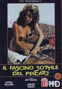 Тонкое очарование греха / Il fascino sottile del peccato
