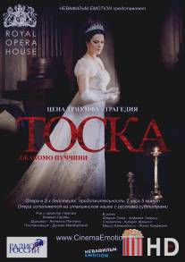 Тоска / Tosca