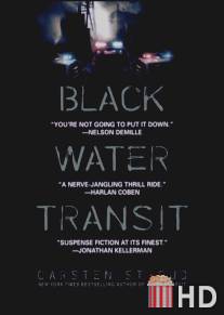 Транзит черной воды / Black Water Transit