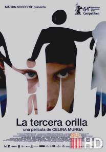 Третий берег / La tercera orilla