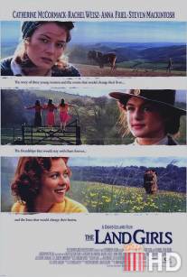 Три англичанки за городом / Land Girls, The