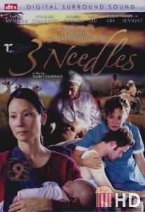 Три иглы / 3 Needles