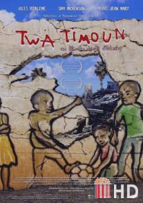Трое маленьких / Twa Timoun